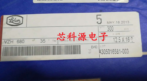 VZH681M1V1316-TM0 立隆贴片铝电解电容 35V680UF 高频低阻 12X16
