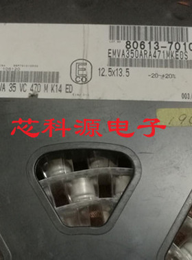 EMVA350ADA471MKE0S 黑金刚贴片铝电解电容 35V470UF 12X14