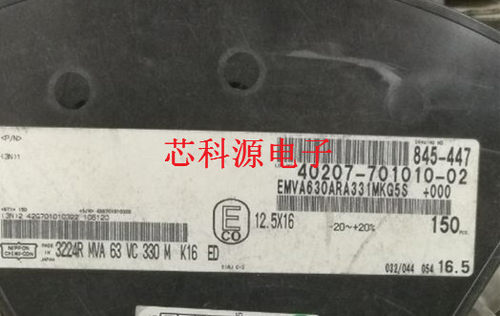 EMVA630ARA331MKG5S 日本化工黑金刚贴片铝电解 63V330UF 12.5X16