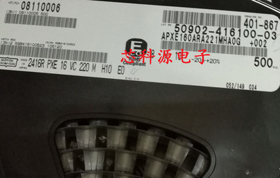 APXE160ARA221MHA0G 日本化工黑金刚贴片固态电容 16V220UF 8X10