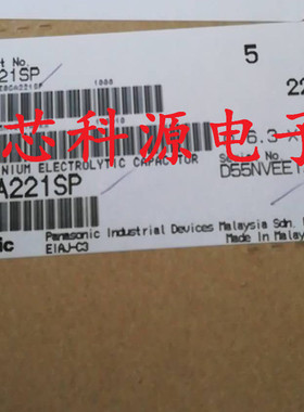 EEE0GA221SP 松下进口贴片铝电解电容 4V220UF 6.3X5.4