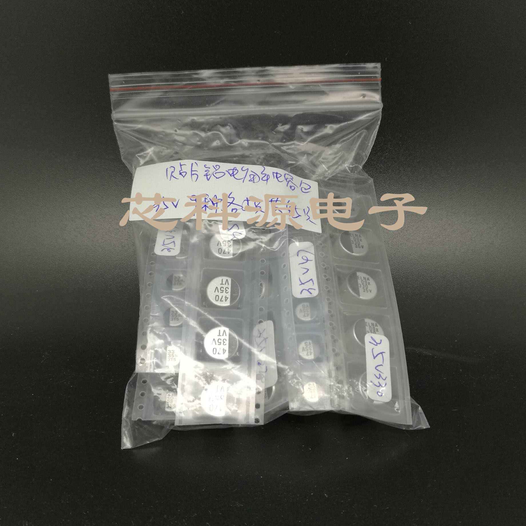电脑主板显卡 耐压35V系列 9种容量各5只共45只 贴片铝电解电容包
