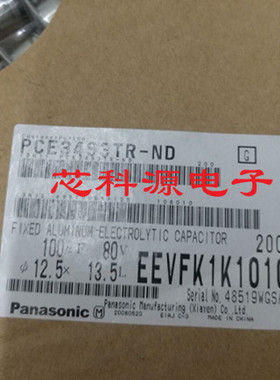 EEVFK1K101Q 松下贴片铝电解电容 80V100UF 12.5x13.5  高频低阻