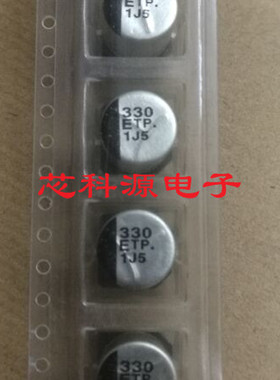 EEETP1E331AP  松下贴片铝电容 25V330UF 10x10.2  高频低阻125度