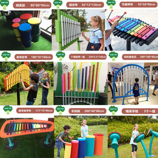 户外打击乐器 幼儿园儿童游乐设备敲击乐音乐墙面玩具手拍鼓玩具