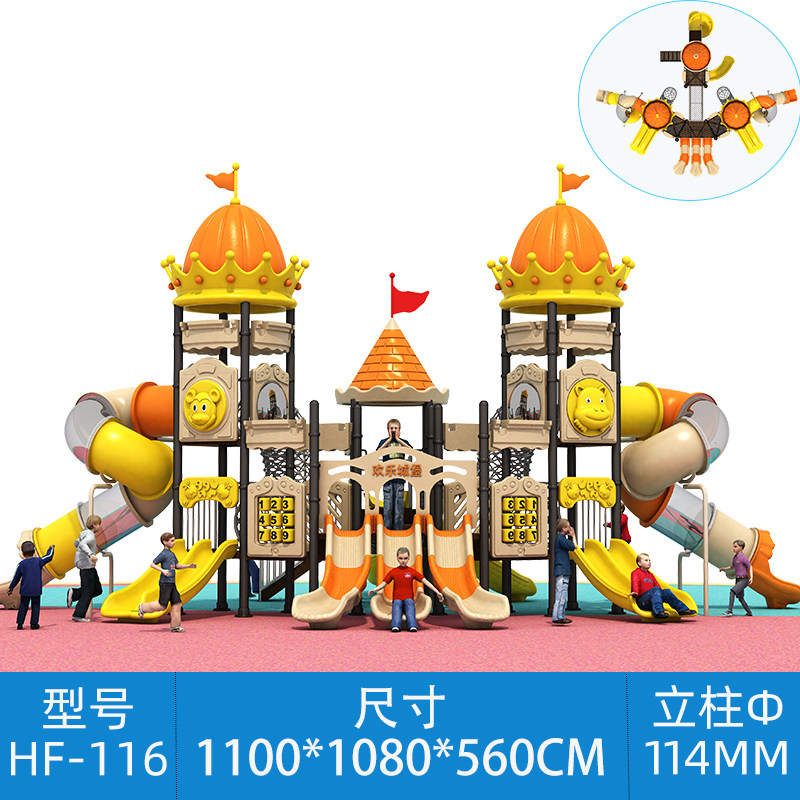 幼儿园户外大型滑滑梯114小博士公园小区室外儿童游乐设备3-10岁