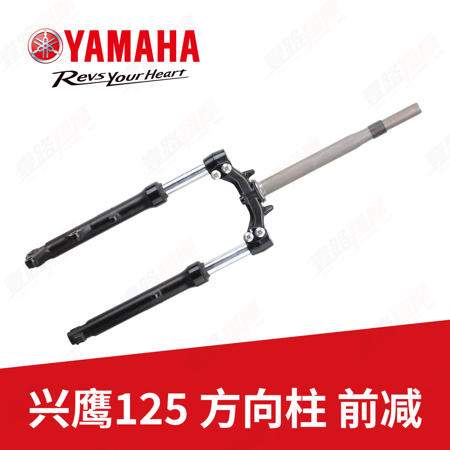 雅马哈摩托车配件兴鹰125前减震器方向柱前避震器原厂转向柱三星