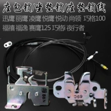 Yamahaxun Eagle I Ge Ge Ling Ling Eagle 125 Eagle Eagle Shop Shop Cushion Cushion Lock Lock Line Original