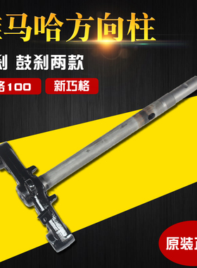 雅马哈巧格100ZY100T-9JOG原装正品底托架组件方向柱转向柱下星柱
