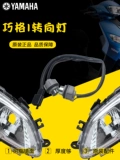 Yamaha Qiao I Furlights Furlights ZY125T-1314 Ротор до хвостового света.