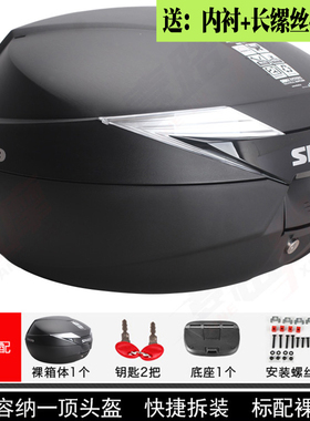 SHAD夏德摩托车尾箱39L后备箱UHR150 PCX尾箱靠背内衬 尾架 特价