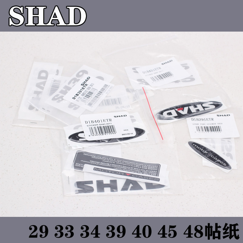 SHAD摩托车尾箱标志夏德29 33 39 40 45 48 50 59X后备箱贴花字母