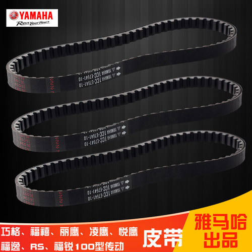 巧格福喜福逸100传动皮带