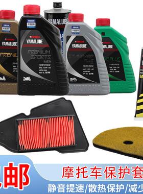雅马哈巧格I福禧旭鹰巡鹰赛鹰福颖125飞致150凌鹰100机油空滤保养