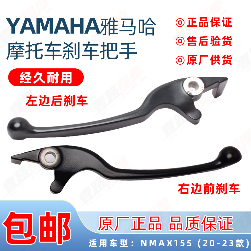 YAMAHA雅马哈NMAX155前后碟刹