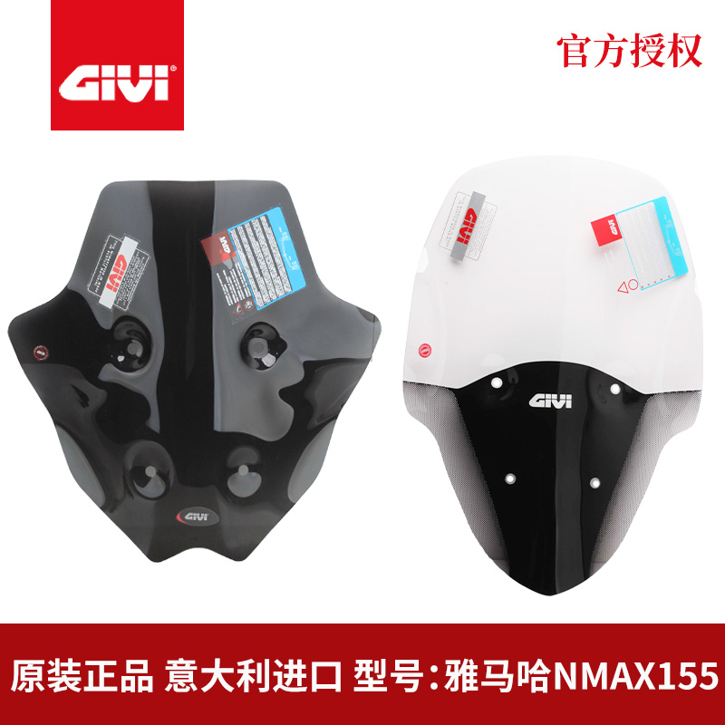 雅马哈nmax155意大利进口挡风