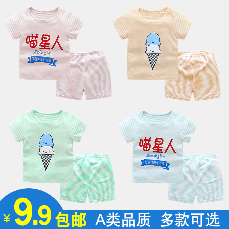 嬰兒短袖套裝夏季童裝純棉兒童衣服男童12寶寶0兩件套1歲3薄款女6