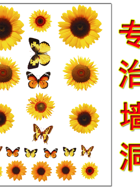 贴纸遮丑补洞装饰小图案