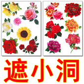 创意墙壁遮丑补洞卫生间浴室瓷砖家具翻新装 饰贴纸自粘防水墙贴画