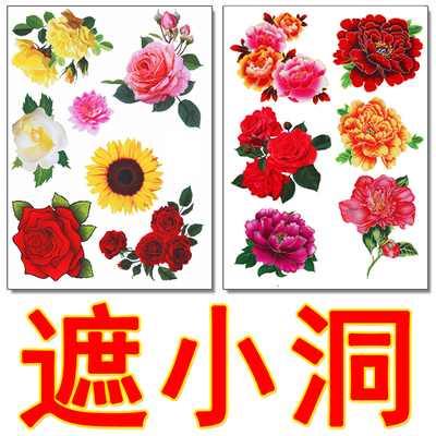 创意墙壁遮丑补洞自粘防水墙贴画