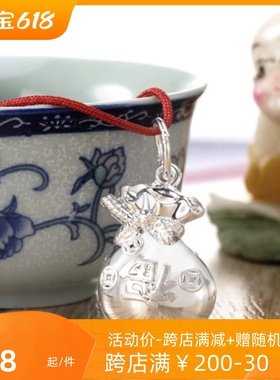 990足银钱袋福字儿童饰品项链坠