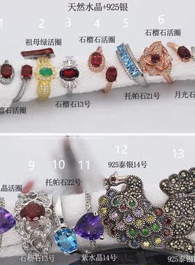 紫水晶石榴石戒指泰银孔雀
