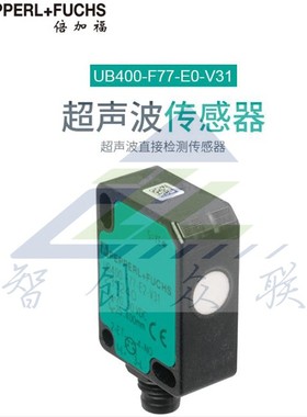 倍加福/P+F UB400-F77-E0-V31 超声波传感器感应范围25~400mm