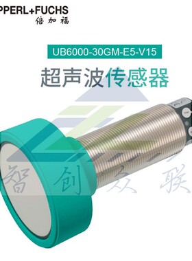 倍加福/P+F UC6000-30GM-IUR2-V15超声波传感器 范围350~6000mm