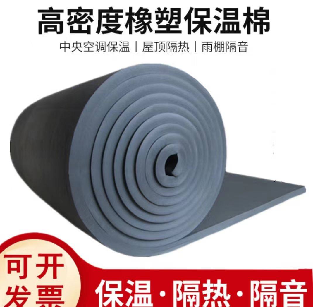 B2级防水阻燃保温隔热板隔音棉橡塑保温棉吸音棉自粘带铝箔复合板,基础建材,管道隔热保温套,淘宝优惠券,粉丝福利购,淘宝优惠卷