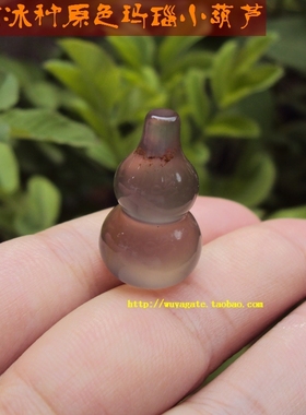 天然高冰灰紫玉髓小葫芦儿童吊坠