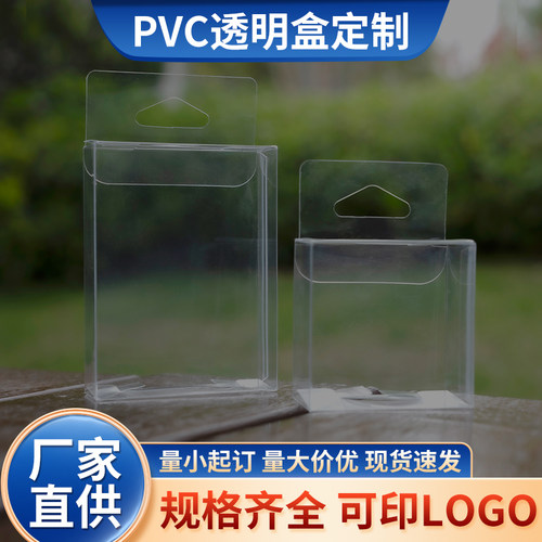 现货透明正方形塑料PVC防尘喜糖包装盒苹果胶盒pet礼品盒定做批发