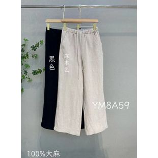 大麻100% YM8A59女裤