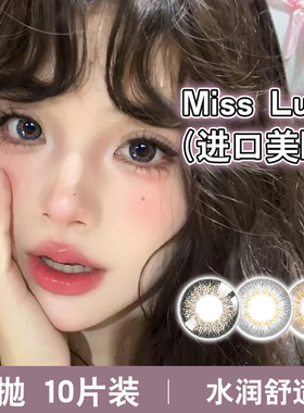 进口隐形眼镜日抛美瞳非离子小直径棕灰色近视女日常自然款10片装