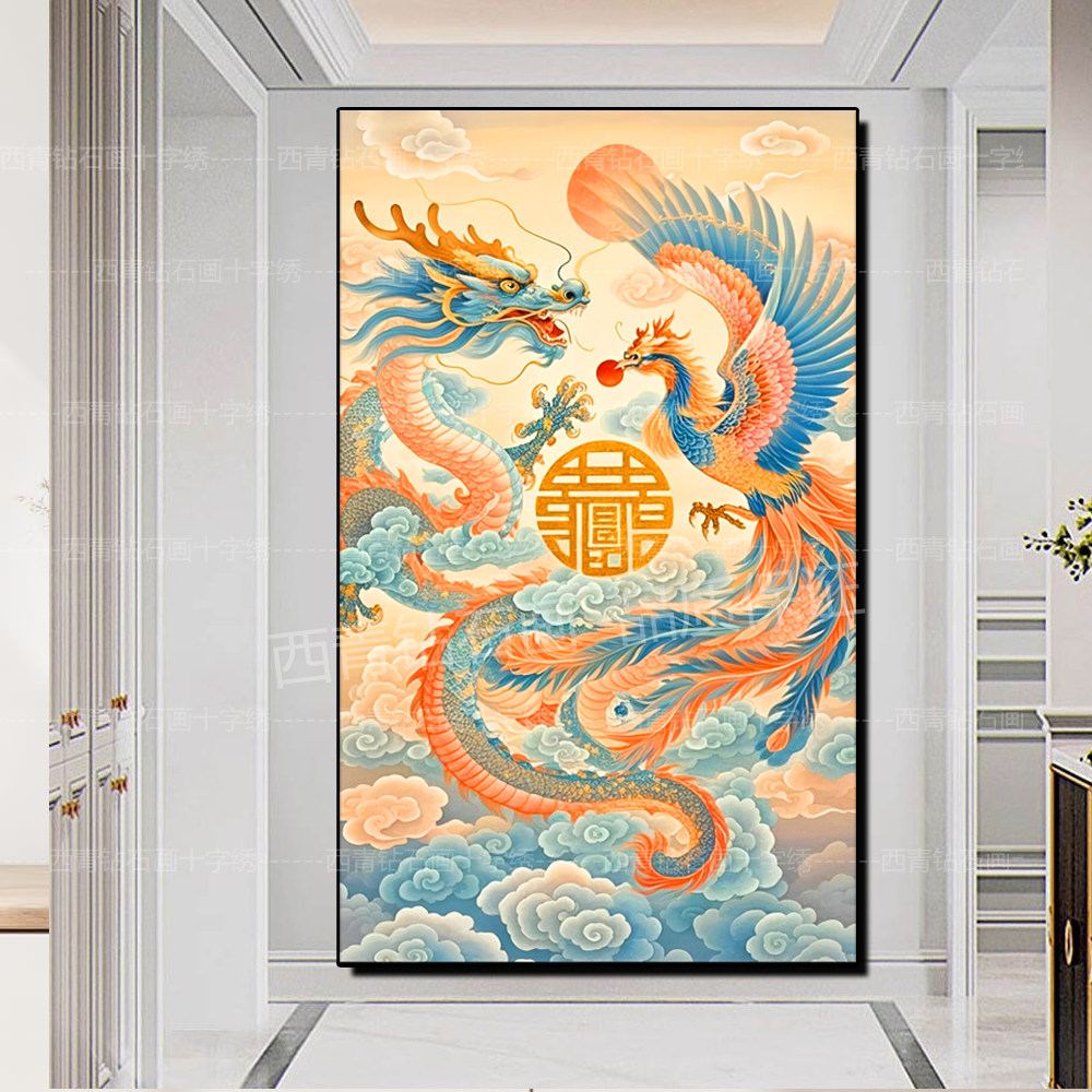 创意结婚送新人礼物龙凤呈祥贴钻石画客厅挂画竖版点钻砖石十字绣