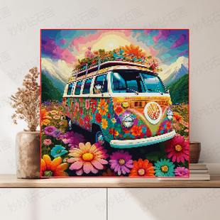 多巴胺巴士雏菊风景钻石画女孩子高难度年轻人客厅5DIY手工砖石画