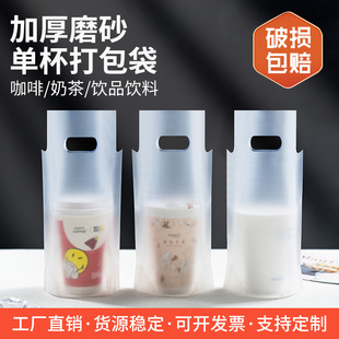 饮料袋奶茶打包袋咖啡袋子批发饮料单杯双杯一次性手提饮品店塑料