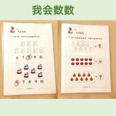 儿童数学思维启蒙幼儿园我会数数宝宝数学逻辑思维早教训练教具