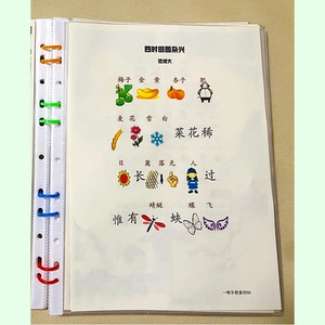 儿童学前古诗词唐诗早教书幼儿图解古诗趣味古诗必背速背启蒙认知
