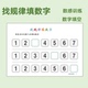 找规律填数字玩具数学幼儿园加减法加强排序游戏数感思维训练卡