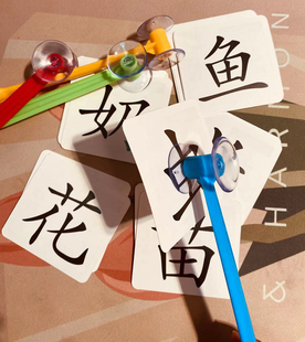 趣味识字吸盘锤子敲打幼儿童认字启蒙苍蝇拍游戏汉字桌游游戏教具