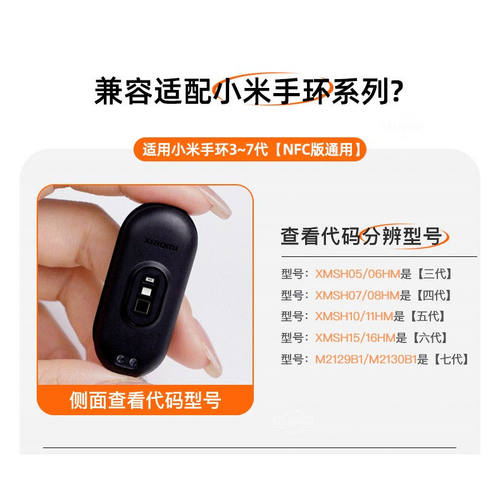 适用小米手环8充电线NFC充电器