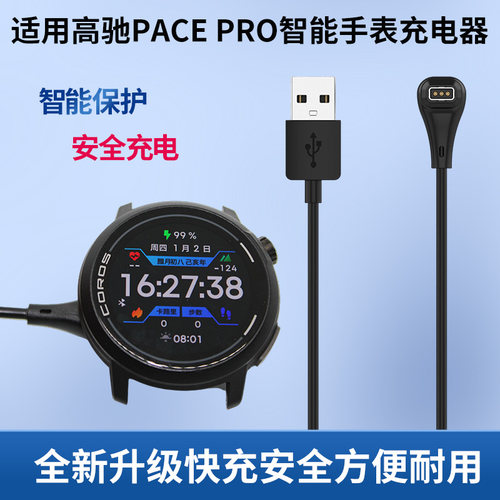 适用于高驰手表COROSPACEPro