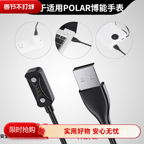 适用PolarGritX2Pro充电器