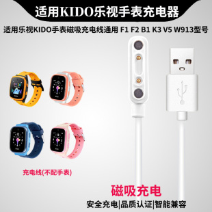 F1F2F3 充电线器B1B2B3 适用360乐视kido儿童电话手表磁吸式