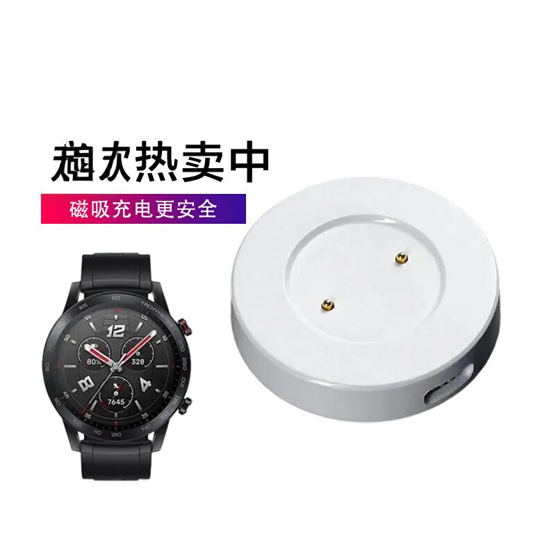 适用于华为GT/GT2手表充电器 荣耀watch Magic/Dream磁吸充电底座