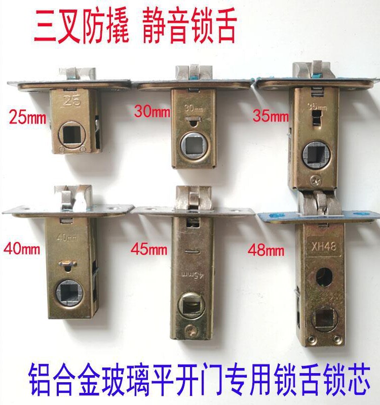 极窄边框平开门锁芯玻璃门锁舌厨房门锁体单舌卫生间门舌头配件图片