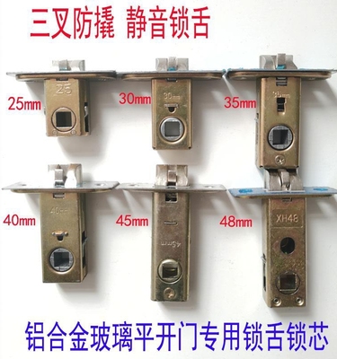 极窄边框平开门锁芯玻璃门锁舌厨房门锁体单舌卫生间门舌头配件