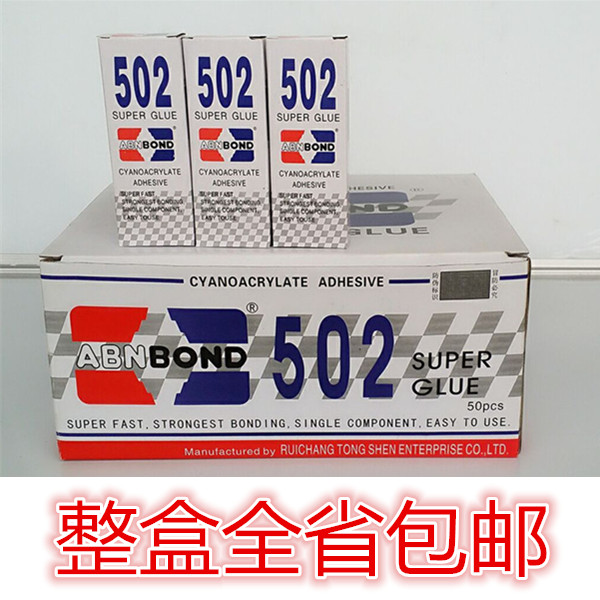 优质厂家直销502胶水家私修补木材强力粘胶3秒快干强力胶用品包邮