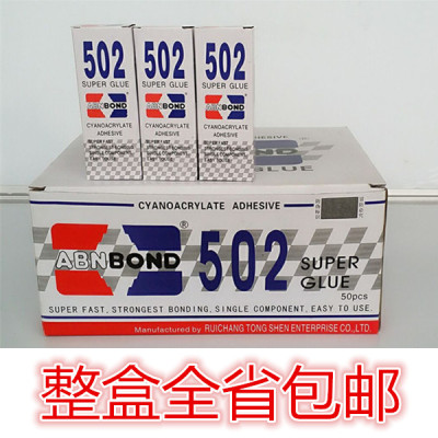 优质厂家直销502胶水家私修补木材强力粘胶3秒快干强力胶用品包邮