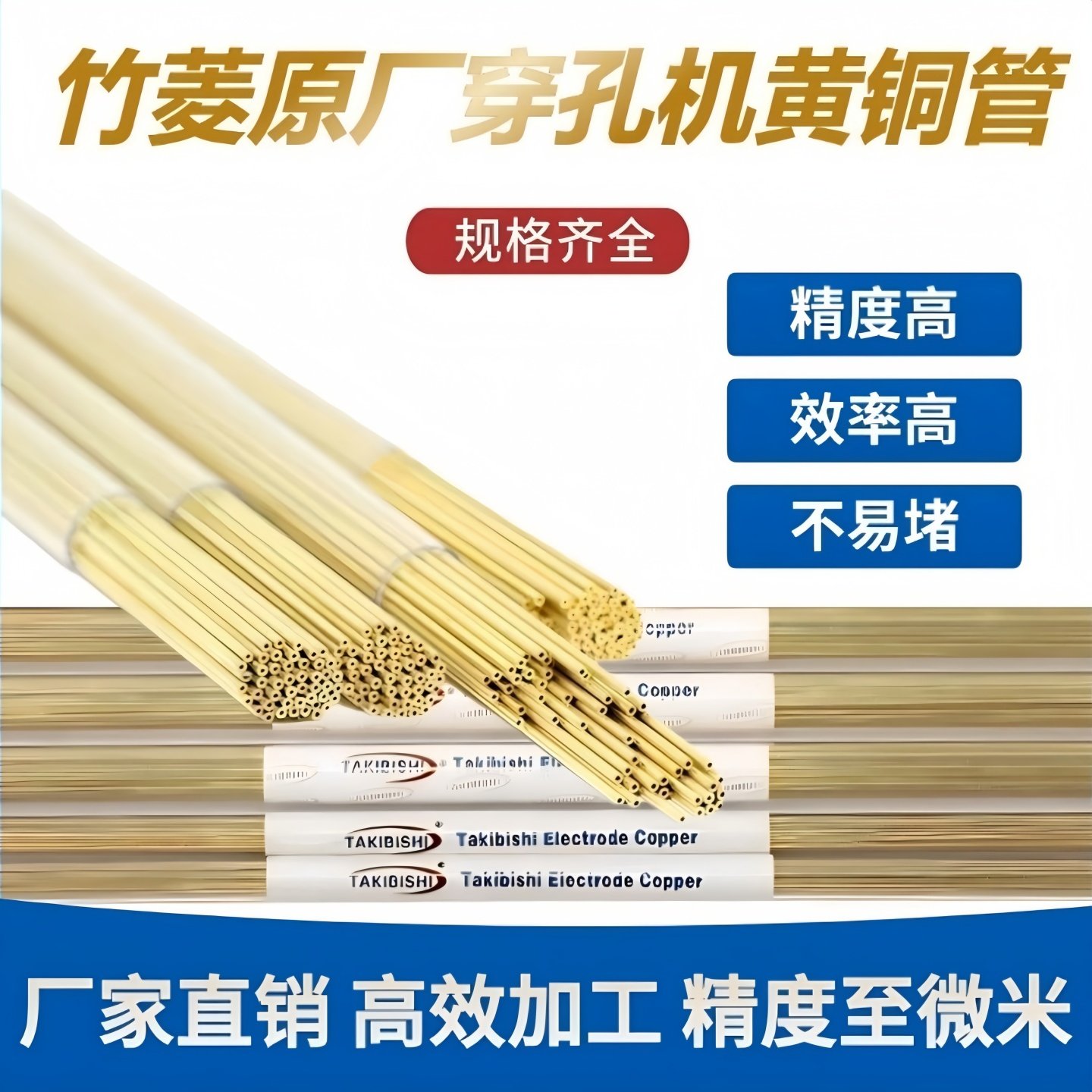 穿孔机铜管打孔放电单孔铜管电极管电极丝空心铜管黄铜管铜棒铜丝